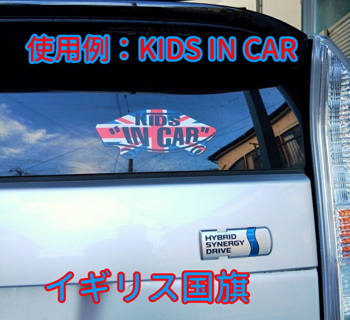 Child On Boardステッカー イギリス国旗ver 10cmサイズ Kids In Car 車に子供が乗っています ユニオンジャック 円形 かわいい Eu 21超人気 Child On Boardステッカー イギリス国旗ver 10cmサイズ Kids In Car 車に子供が乗っています ユニオンジャック 円形 かわいい Eu 21超人気
