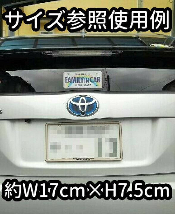 楽天市場 25 25 Car ステッカー ハワイニコニコ 人気ナンバープレート 番号 2525車 シール Size W170mm H75mm 蓄光堂