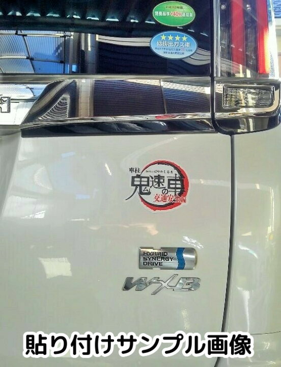 ランダム 大西洋 俳句 交通 安全 ステッカー 車 Homehelper2 Jp