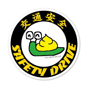 ʈS XebJ[ SAFETYDRIVE ނ Z[teBhCu ER LN^[ ی^ V[ 12cm  J ^] h~