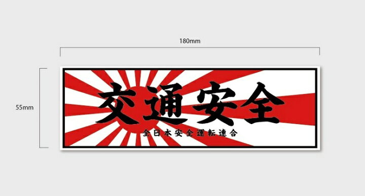 暴走族 