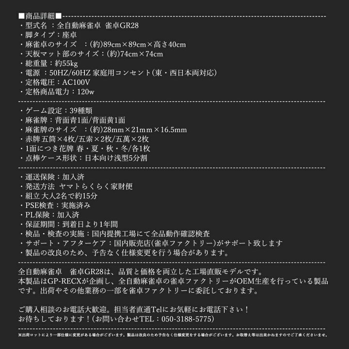 楽天市場】全自動麻雀卓 雀卓 GR28 レッド 座卓 家庭用 28ミリ 