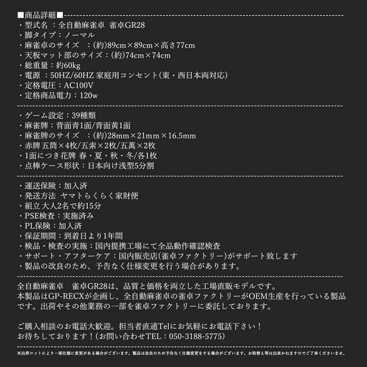 楽天市場】全自動麻雀卓 雀卓 GR28 家庭用 28ミリマージャン牌 