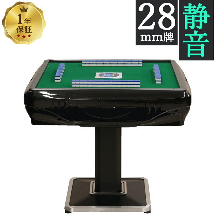 楽天市場】全自動麻雀卓 雀卓 GR28 家庭用 28ミリマージャン牌 