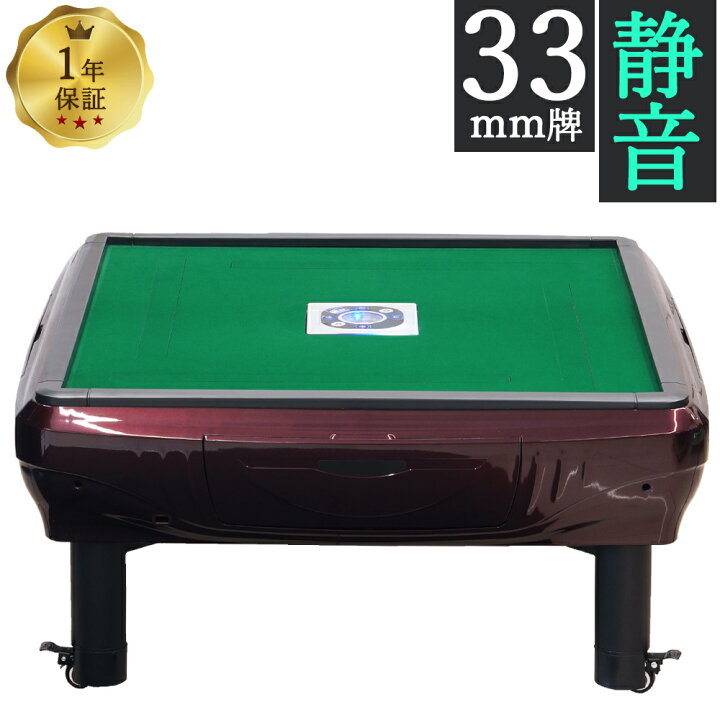 楽天市場】全自動麻雀卓 雀卓 GR33 座卓 家庭用 33ミリマージャン牌 1 