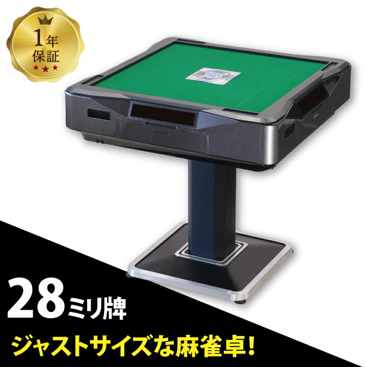 楽天市場】全自動麻雀卓 静音 家庭用 GR79 雀卓 28ミリマージャン牌 