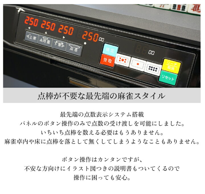 楽天市場】全自動麻雀卓 点数表示 点棒レス 静音 家庭用 GR79Easy 