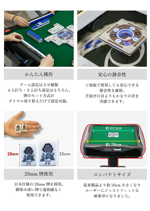 楽天市場】全自動麻雀卓 点数表示 点棒レス 静音 家庭用 GR79Easy 