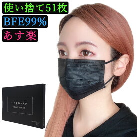 楽天市場 黒マスクの通販