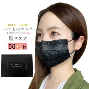 黒 マスク 韓国の人気商品 通販 価格比較 価格 Com