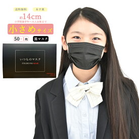 楽天市場 不織布マスク カラー 小さめ 50枚の通販