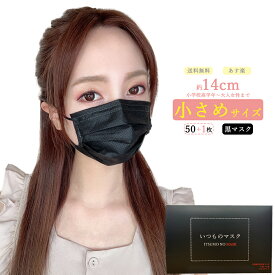 楽天市場 黒マスクの通販