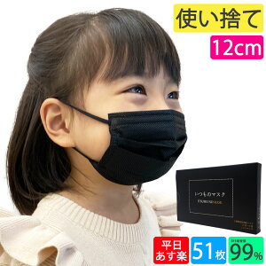 50枚 黒マスクの人気商品 通販 価格比較 価格 Com