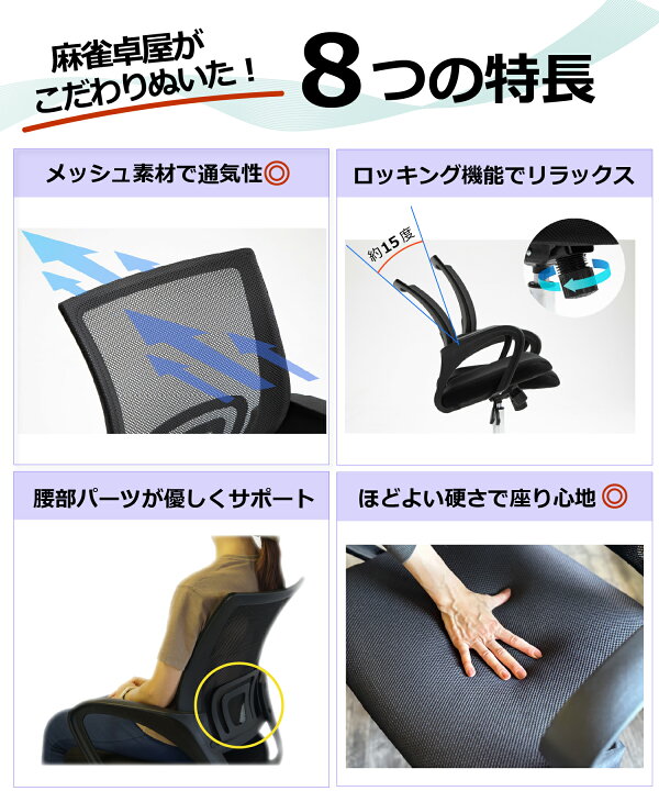 楽天市場】麻雀卓専用椅子 4脚セット 送料無料 90日保証 組立動画付き 