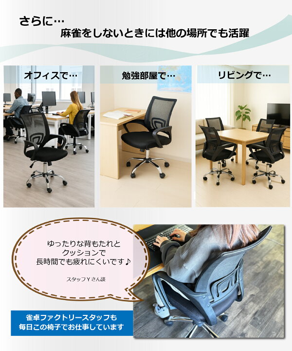 楽天市場】麻雀卓専用椅子 4脚セット 送料無料 90日保証 組立動画付き 