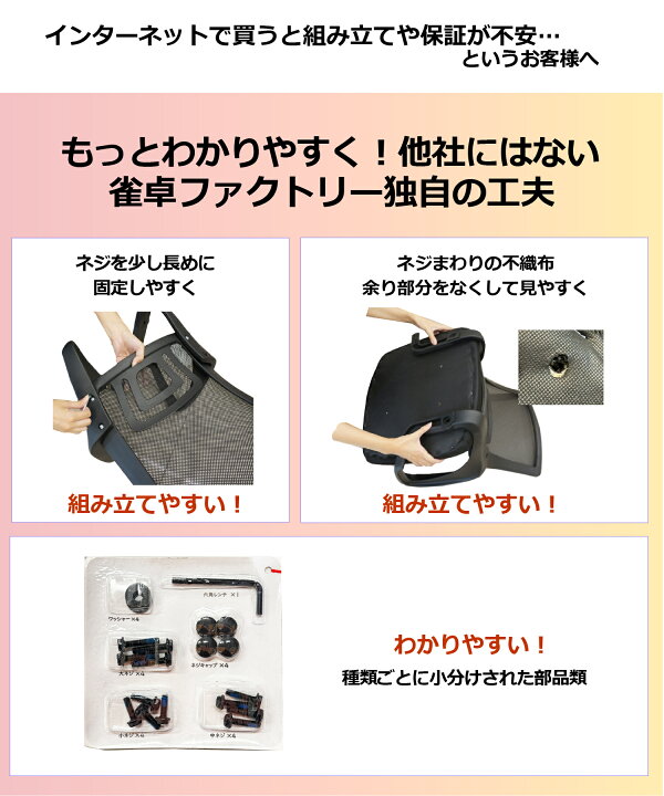 楽天市場】麻雀卓専用椅子 4脚セット 送料無料 90日保証 組立動画付き 