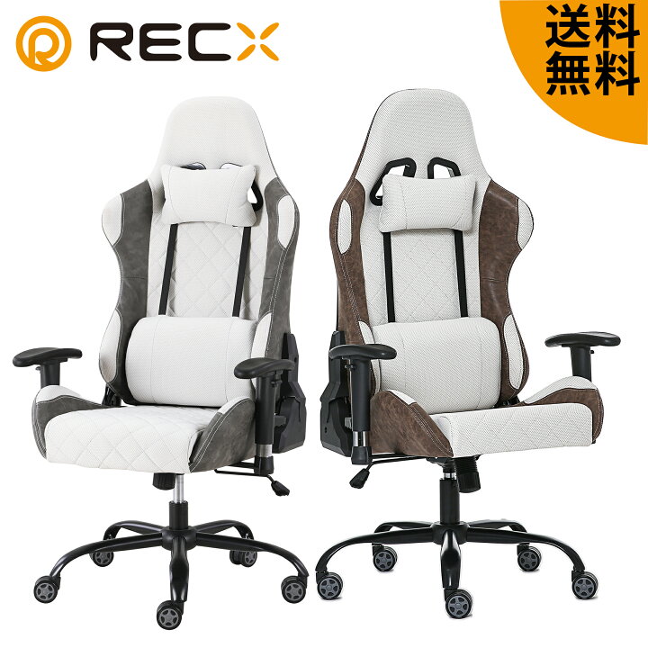 楽天市場】RECX ゲーミングチェア 長時間ゲームプレイ向け人体工学設計  