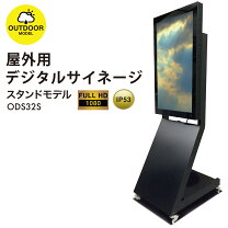 楽天市場】デジタルサイネージ 防水の通販