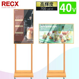 40インチ サイネージ 電子看板 デジタルサイネージ【 送料無料 】 【 領収書 ・ 見積 提出可】 看板 スピーカー 店舗看板 ポスター 液晶看板 デジタル看板 動画 静止画 OK 木目調 縦横対応