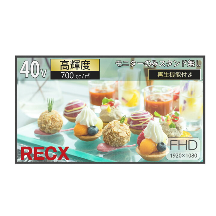 楽天市場】40インチ サイネージ 電子看板 デジタルサイネージ スタンド 