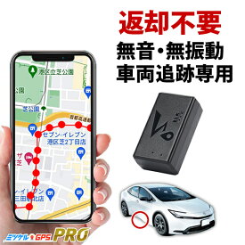 【感謝割引クーポンあり】【数量限定セール第4弾】gps 追跡 小型 発信機 ミツケルGPSプロ nano【60日間 使い放題】返却不要GPS 車両追跡 浮気調査 バレない gps 車 レビューに応募で最大10日間延長プレゼント！