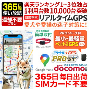 _10/17܂Ō20%OFFN[|^ybgp GPS ǐ ^ y365ԋpsv gzM@GPS ~cPGPSv PET  L p ybg qh~ ֑\ A^Cʒu W[s