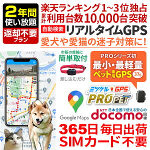 _10/17܂Ō20%OFFN[|^ybgp GPS ǐ ^ y2Nԋpsv gzM@ GPS ~cPGPSv PET  L p ybg qh~ ֑\ A^Cʒu W[s[
