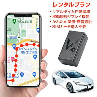 【最大3000円割引クーポン】GPS 追跡 小型 発信機【日数が自由に選べる】レンタル ミツケルGPSナノ 浮気…