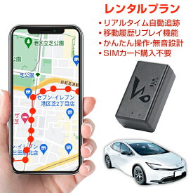 【感謝割引クーポンあり】GPS 追跡 小型 発信機【日数が自由に選べる】レンタル ミツケルGPSナノ 浮気調査 車両追跡 子供 見守り リアルタイム検索 超小型GPS 盗難対策 検索無制限 GPSレンタル おすすめ