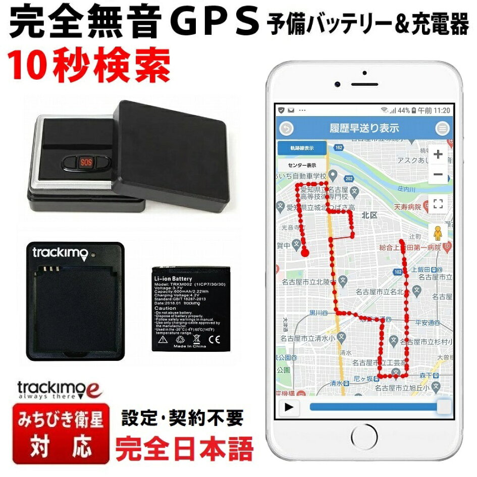 楽天市場 | GPSトラン-GPS発信機専門店 - GPS発信機を専門で 