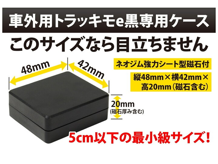 楽天市場】＼過去最大の大幅値引き開催中！／トラッキモe【10秒間隔 