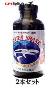 4営業日以内発送ベターシャーク粉末500g×2本セット 正規代理店で確かな品質ヨシキリサメの軟骨粉末100％・BETTER SHARK 日本製 MADE IN JAPAN 日本全国送料無料 日本国内水揚げ加工製造品