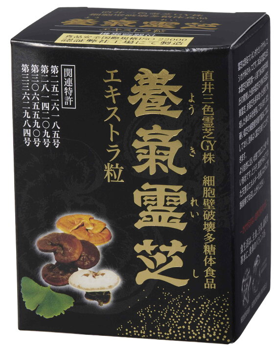 楽天市場】【楽天市場出店22周年特価】直井霊芝GY株使用 新 養気霊芝 