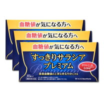 サララ消化酵素プレミアムのボトルとカプセル