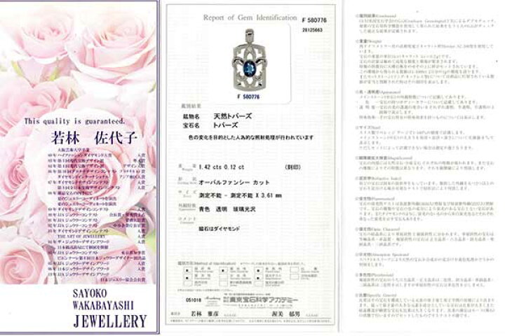 楽天市場】若林佐代子 K18WG ホワイトゴールド ペンダントトップ 