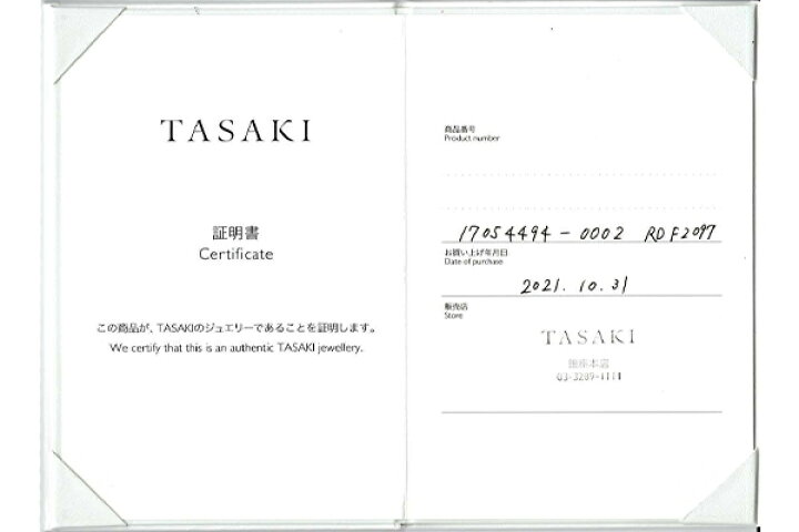 楽天市場】TASAKI タサキ K18YG K18WG イエロー ホワイトゴールド 
