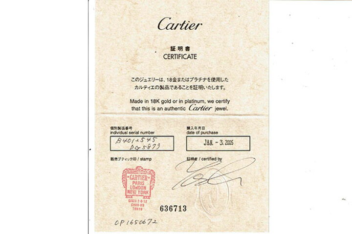 楽天市場】Cartier カルティエ Pt950 プラチナ 1895ウェディングリング 