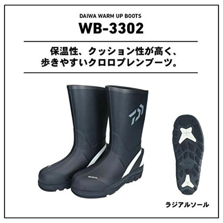 楽天市場 ダイワ Daiwa 防寒ブーツ ウォームアップブーツ ラジアルソール ブラック L Wb 3302 釣り用長靴 ｇｒ Online Store