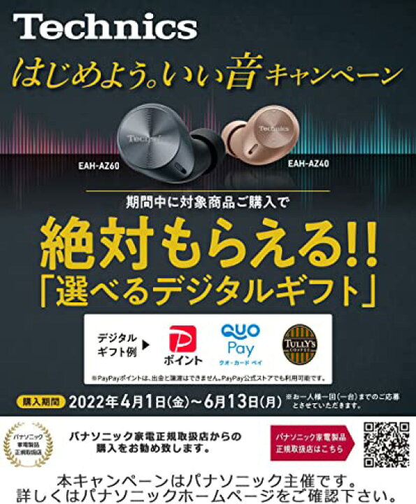 21551円 【SALE/56%OFF】 テクニクス カナル型 ノイズキャンセリング 完全ワイヤレスイヤホン Bluetooth マルチポイント対応 LDAC対応 ハイレゾ音質再生 21551円 【SALE/56%OFF】 テクニクス カナル型 ノイズキャンセリング 完全ワイヤレスイヤホン Bluetooth マルチポイント対応 LDAC対応 ハイレゾ音質再生