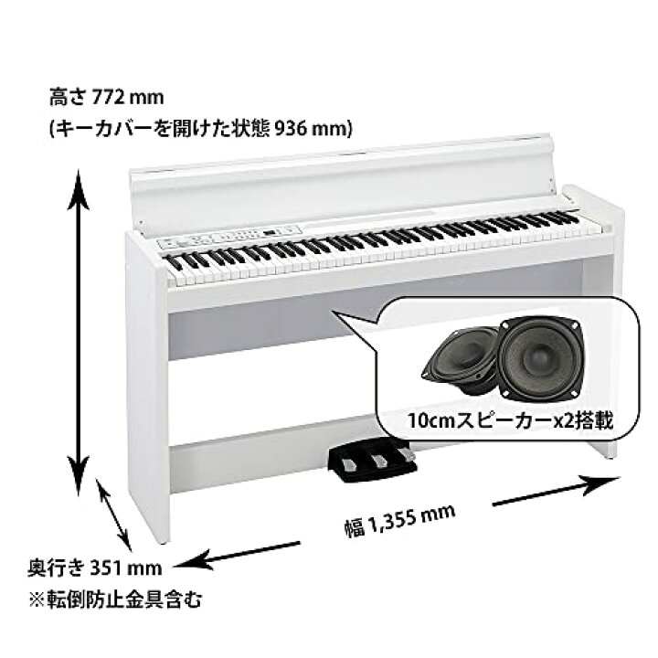 KORG コルグ 電子ピアノ 88鍵盤 LP380 USB ホワイト 白 温かみを感じる木製 純正ヘッドフォンとペダルが付属 ＧＲ  ONLINE STORE