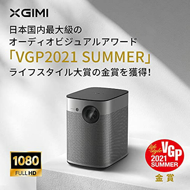 楽天市場】XGIMI Halo モバイルプロジェクター 高輝度 800ANSI ルーメン フルHD 1080p Android TV 9.0搭載 【 bluetooth対応 /Harman Kardonスピーカー / オートフォーカス / 台形補正 / 低遅延 / ズーム機能 / 静音】 : GR ONLINE STORE 楽天市場】XGIMI Halo モバイルプロジェクター 高輝度 800ANSI ルーメン フルHD 1080p Android TV 9.0搭載 【 bluetooth対応 /Harman Kardonスピーカー / オートフォーカス / 台形補正 / 低遅延 / ズーム機能 / 静音】 : GR ONLINE STORE
