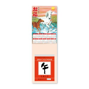 V{J_[ 2026N J_[ ߂ Α䎆t߂J_[(4) 134×99mm NK8274 