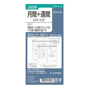 mbNX VXe蒠 tB 2026N i[ EB[N[ ԃubN+Ж1TԕЖʃ 52215226 (2025N12 