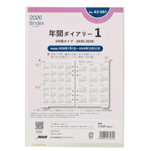 \ oCfbNX VXe蒠 tB 6 2026N A5 NԃJ_[ 3N A5-061 (2026N 1n܂) 