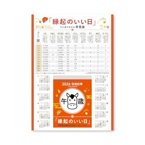 V{J_[ 2026N J_[ ߂ N̂ 䎆t  (4) 134×99mm NK8884 