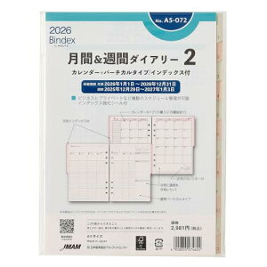 \ oCfbNX VXe蒠 tB 6 2026N A5 EB[N[ o[`J^Cv CfbNXt A5-072 (2 