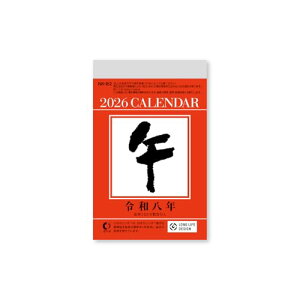 V{J_[ 2026N J_[ ߂ ^߂(3) 114×80mm NK8823 