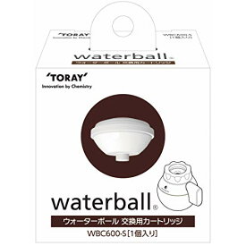 東レ ウォーターボール 浄水器 カートリッジ計1個入り [交換用カートリッジWBC600-S] ホワイト 送料無料