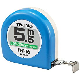 タジマ(Tajima) コンベックス 5.5m×16mm ハイ16 尺相当目盛付 H1655SBL 送料無料
