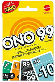 マテルゲーム(Mattel Game) ウノ(UNO) オーノー ナインティナイン 【7才から】 HHL37 オレンジ 送料無料